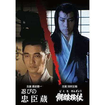 忍びの忠臣蔵髑髏検校(どくろけんぎょう) DVD : ユーズタウン8 - 通販