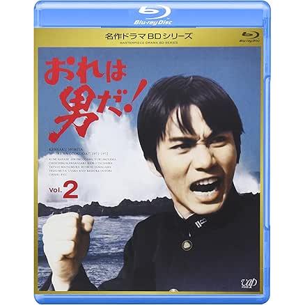 おれは男だ Vol.2 Blu-ray : ユーズタウン8 - 通販 - Yahoo!ショッピング