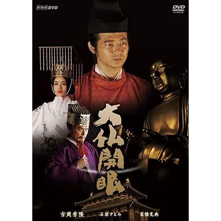 大仏開眼 [DVD] wgteh8f 大仏開眼 DVD : ユーズタウン8 - 通販 - Yahoo!ショッピング