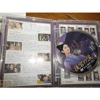 後宮の涙 DVDBOX Amazon.co.jp: 後宮の涙 DVD-BOX2 : チャオ・リーイン, チェン・シャオ