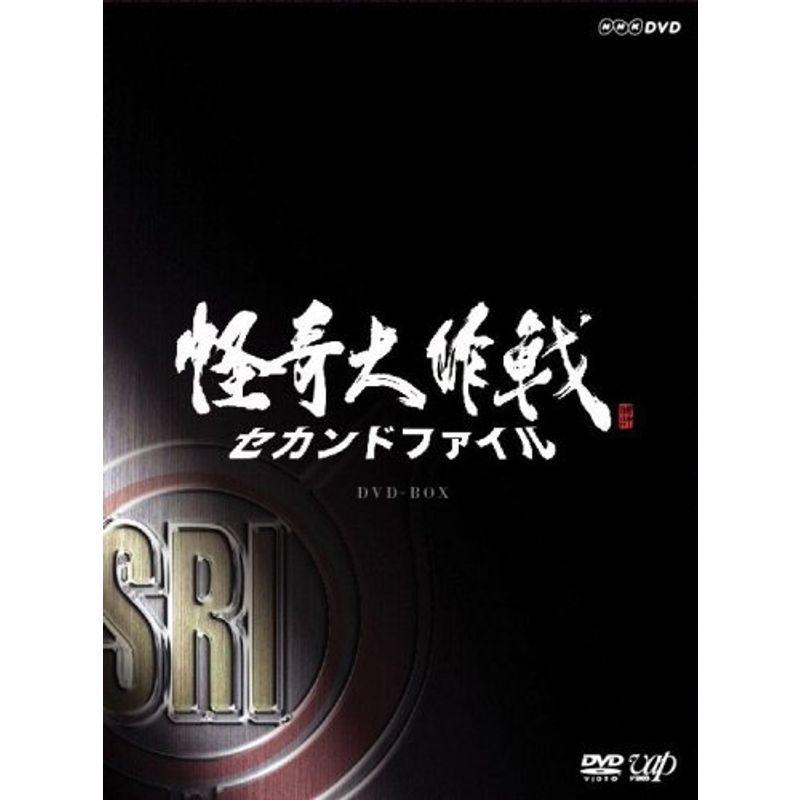 怪奇大作戦 セカンドファイル 豪華版(DVD2枚組+CD1枚)