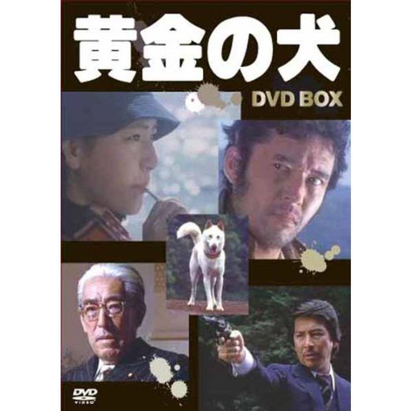 黄金の犬 ＤＶＤ?ＢＯＸ(4枚組） DVD｜jiatentusp4