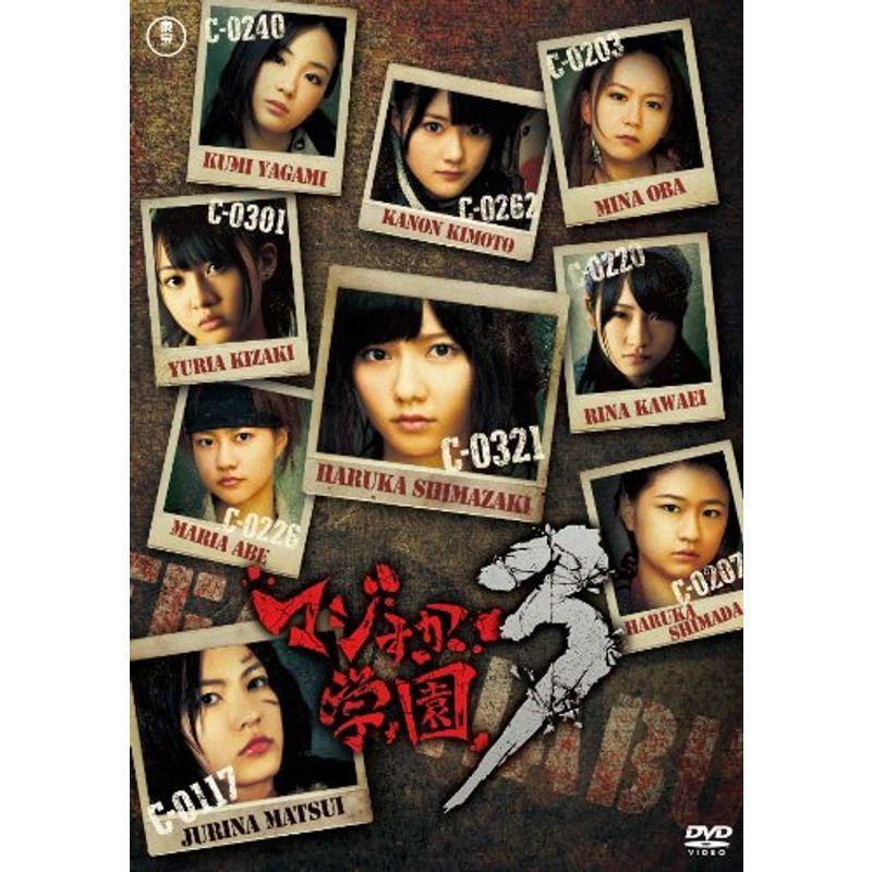 AKB48 マジすか学園3 DVD BOX(5枚組)｜jiatentusp4