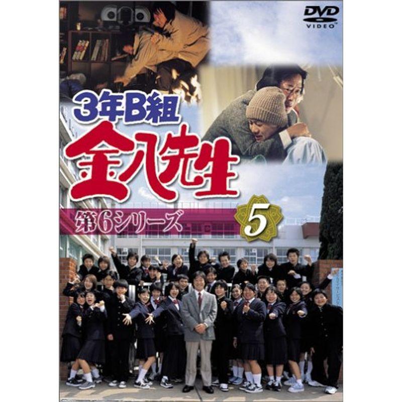 3年B組金八先生 第6シリーズ(5) DVD : プールトップ9 - 通販 - Yahoo!ショッピング 3年B組金八先生 第6シリーズ(5) DVD : プールトップ9 - 通販 - Yahoo!ショッピング