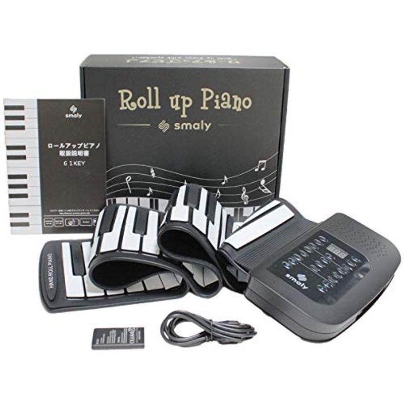 超格安価格 スマリー(SMALY) 電子ピアノ ロールアップピアノ (スピーカー内蔵) SMALY-PIANO-61 61鍵盤 持ち運び 楽器玩具 