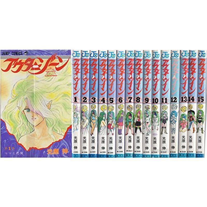 アウターゾーン　全15巻完結 セット アウターゾーン 全15巻完結 (ジャンプコミックス) マーケット