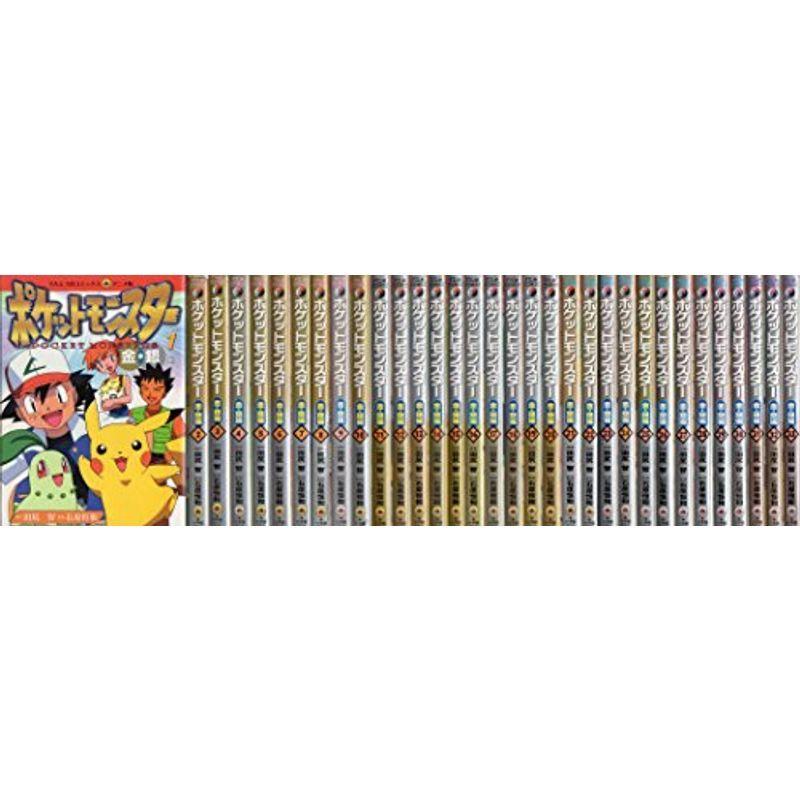 ポケットモンスター金・銀編 アニメ版 コミック 1-33巻セット 