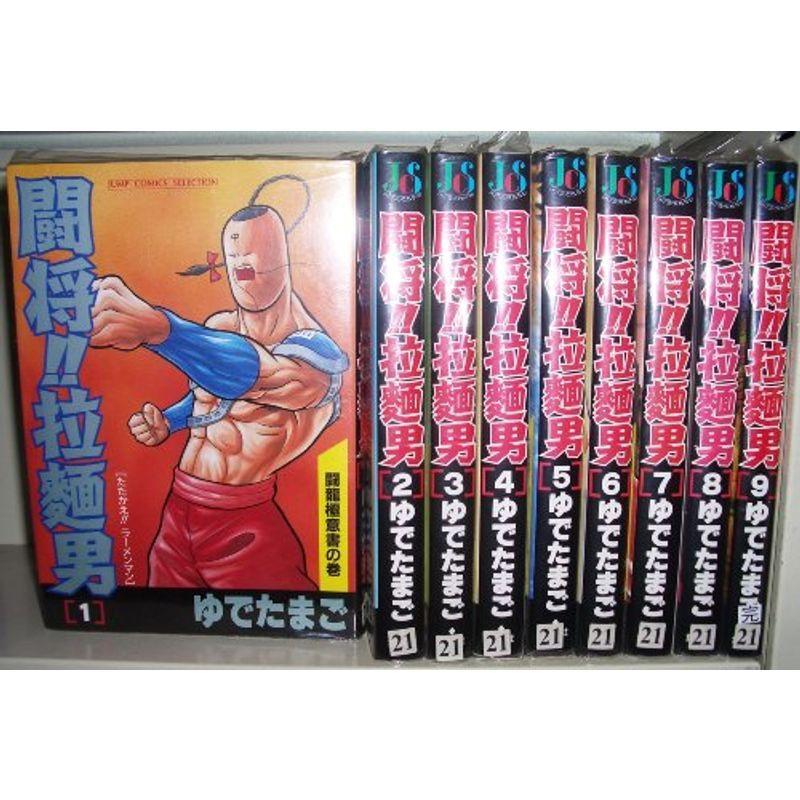 闘将 拉麺男(ラーメンマン) コミックセット (ジャンプコミックス 闘将 拉麺男(ラーメンマン) コミックセット (ジャンプコミックス