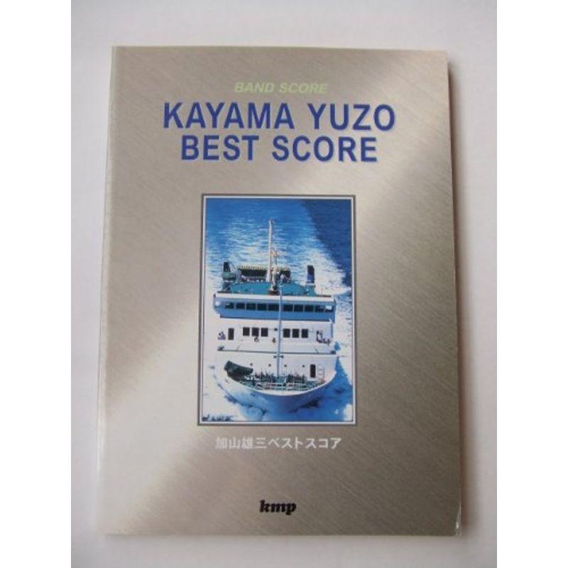 BS 加山雄三 ベストスコアー (Band score) : プールトップ9 - 通販