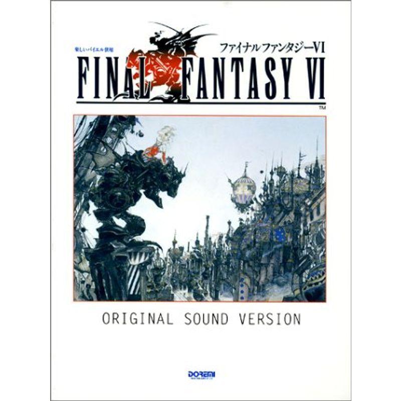 楽しいバイエル併用 バハムートラグーン 楽譜 バハムートラグーン