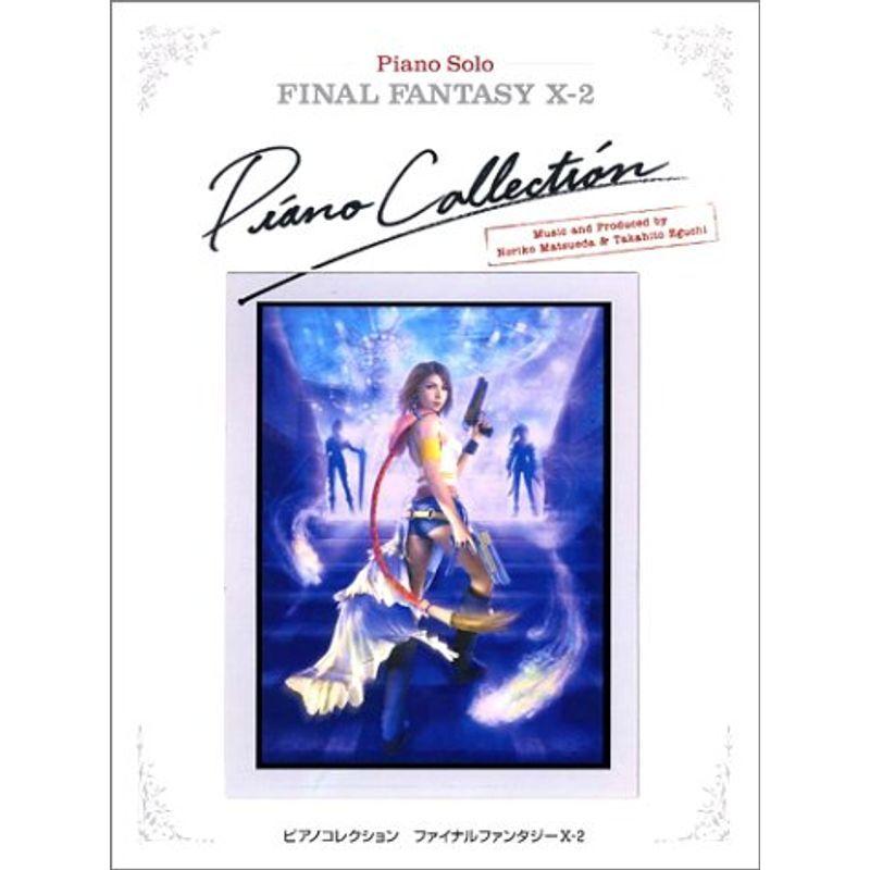 スコア・譜 ファイナルファンタジー クリスタルクロニクル リングオブ