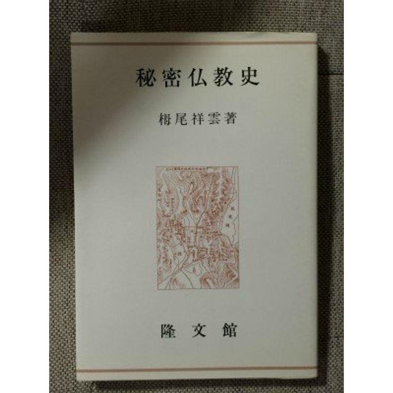 ないしょ事仏教史?今日このごろ仏教名曲全集第九巻より (1977年) 本、雑誌、コミック-図書館、博物館
