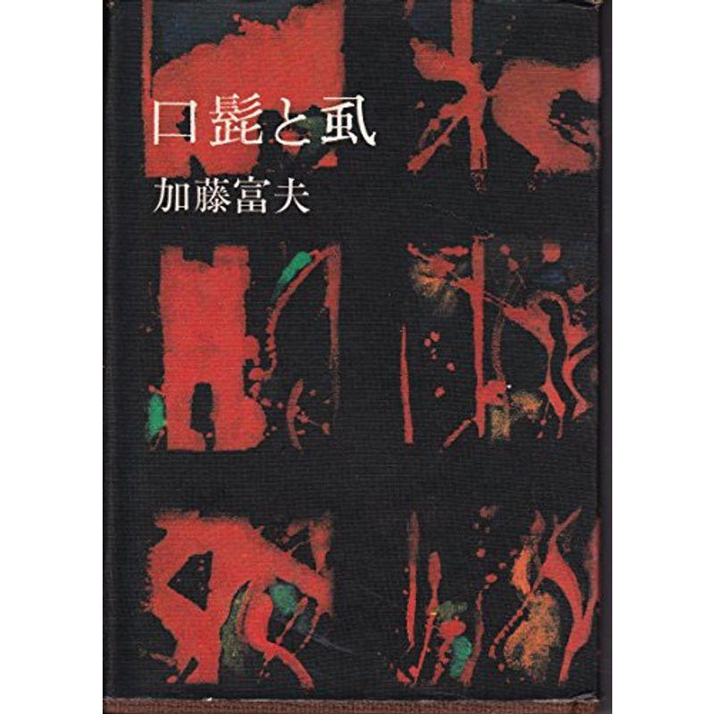 東本願寺20世達如懇志請取消息」文政十二年筆 約20.5×625㎝ 1巻|和本