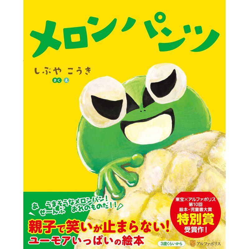 メロンパンツ : プールトップ9 - 通販 - Yahoo!ショッピング