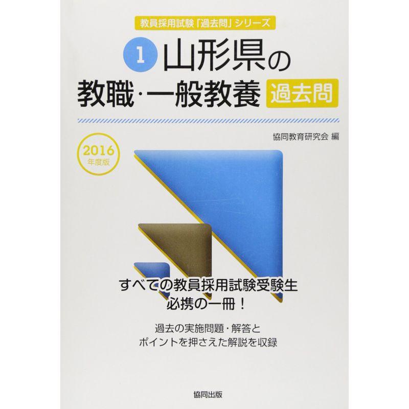 群馬県の教職・一般教養過去問 2015年度版 (教員採用試験「過去問」シリーズ) 協同教育研究会 神奈川県・横浜市・川崎市・相模原市の教職・一般教養過去問 2025