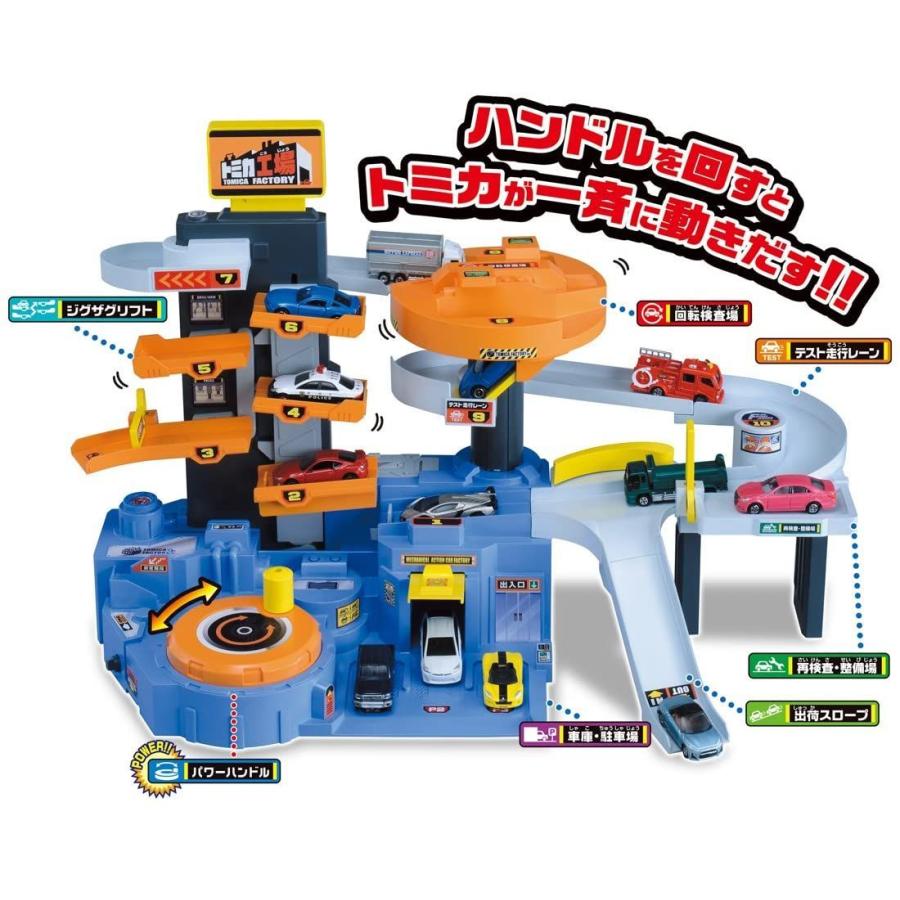 トミカ メカアクション自動車工場 スペシャル仕様トミカ同梱版 メカアクション自動車工場 スペシャル仕様トミカ同梱版