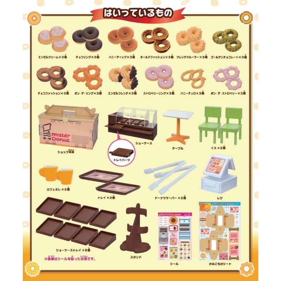 リカちゃん ドーナツいっぱい ミスタードーナツショップ ドーナツいっぱい ミスタードーナツショップ