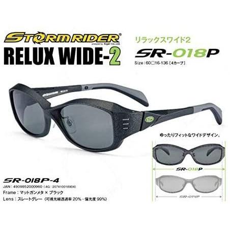 ストームライダー リラックスワイド2 リラックスワイド2 99%