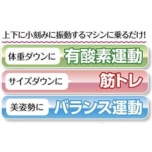 ライフフィットトレーナー 2Way 振動マシン 2Way 振動マシン