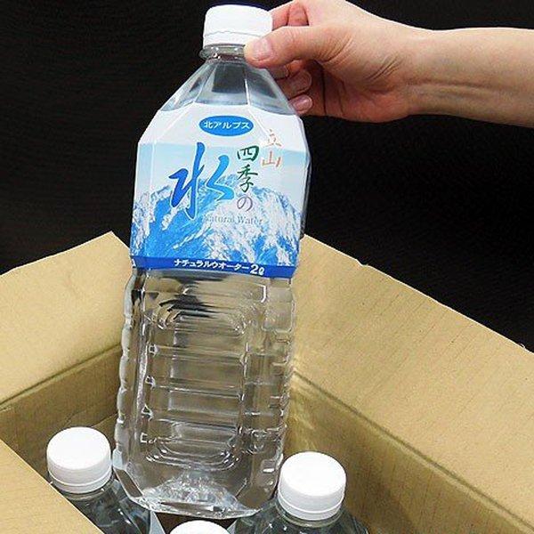 立山四季の水 2l 6本 ケース ペットボトル 送料無料 ナチュラル