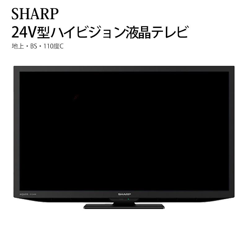 AQUOS SHARP 24V型 ハイビジョン液晶テレビ 2T-C24DE-B 業務用