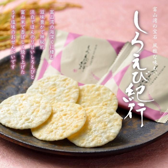 贈答 ギフト しろえび紀行 54袋入 ×3個セット 富山湾の宝石 せんべい