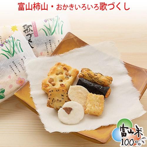 バレンタイン 富山柿山 おかきいろいろ歌づくし 8袋入 日の出屋製菓産業 人気 Hnd Uta1000 地場もん通販yahoo 店 通販 Yahoo ショッピング