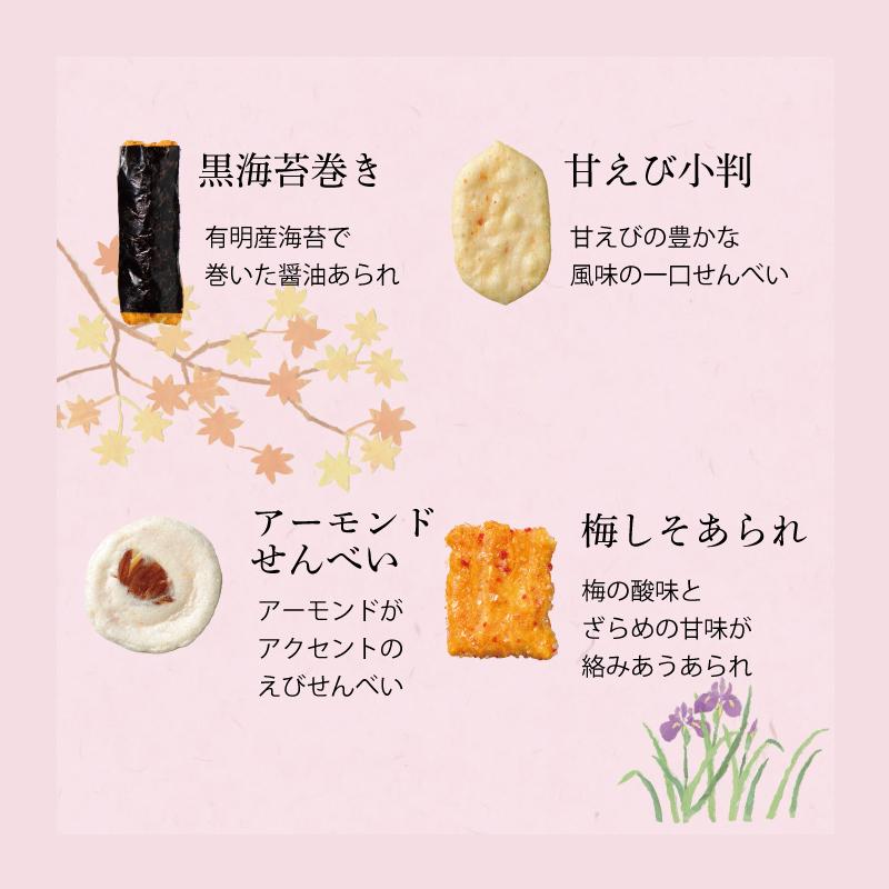贈答 ギフト 歌づくし 12袋入 おかき かきもち 手土産 お土産 お 贈答 ギフト 歌づくし 12袋入 おかき かきもち 手土産 お土産 お