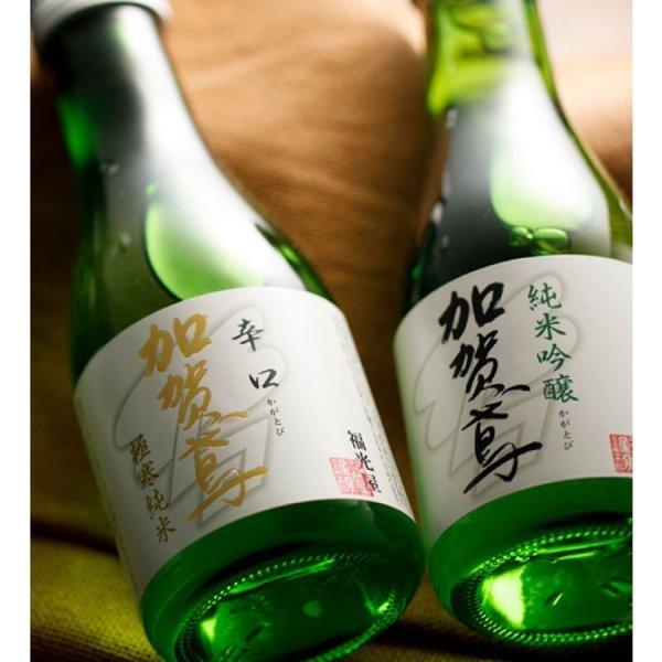 贈答 ギフト 福光屋 加賀鳶 飲み比べ セット KNK-40 1440ml 箱入 180ml