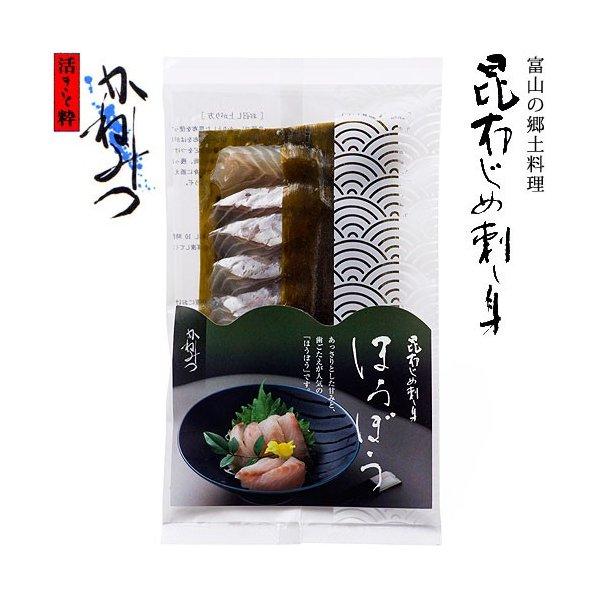76 Off 富山 かねみつ 昆布〆刺し身ほうぼうa332 冷凍便 高級品