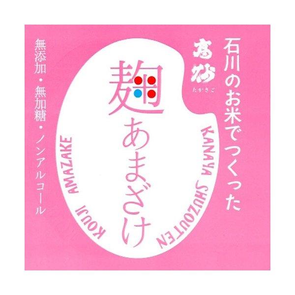 金谷酒造店 高砂 麹あまざけ900ml 酒蔵直送 無添加 無加糖 麹甘酒 石川県産米使用 ノンアルコール お土産 手土産｜jibamon｜02