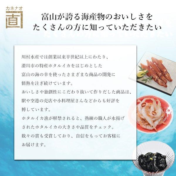甘えびの塩辛 瓶入り 冷蔵便 富山 海洋深層水 お土産 おつまみ 珍味 酒肴 川村水産 |  | 04