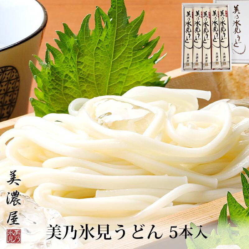 お中元 御中元 富山 美濃屋 美乃氷見うどん5本入 化粧箱入 産地直送 人気 名産 Mny Himiu5 地場もん通販yahoo 店 通販 Yahoo ショッピング
