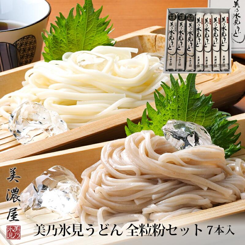 ハロウィン 富山 美濃屋 美乃氷見うどん 全粒紛セット7本入 化粧箱入 産地直送 受賞 Mny Zenset7 地場もん通販yahoo 店 通販 Yahoo ショッピング