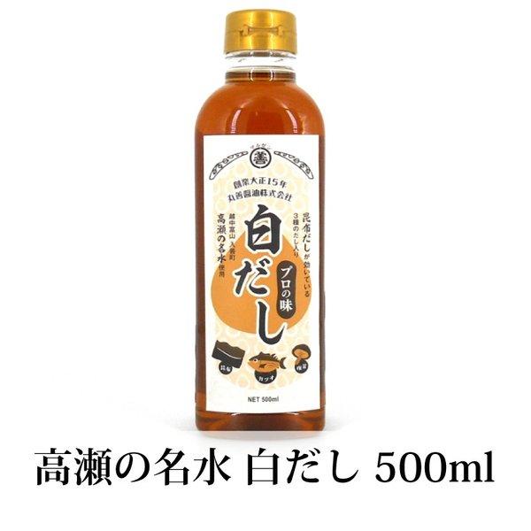 富山 丸善醤油 高瀬の名水白だし500ml 蔵出直送 :MRZ-shirodashi:地場もん通販Yahoo!店 - 通販 - Yahoo!ショッピング