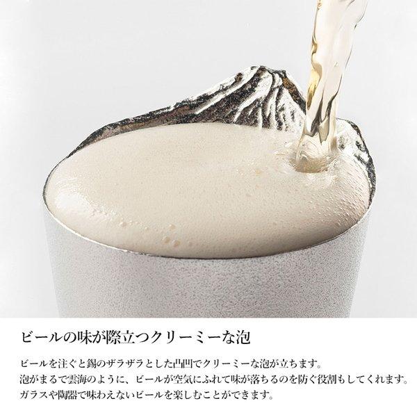 贈答 ギフト 錫製ビールグラス 泡雲 化粧箱入 タンブラー コップ グラス カップ 保冷 富山 ナガエ_5
