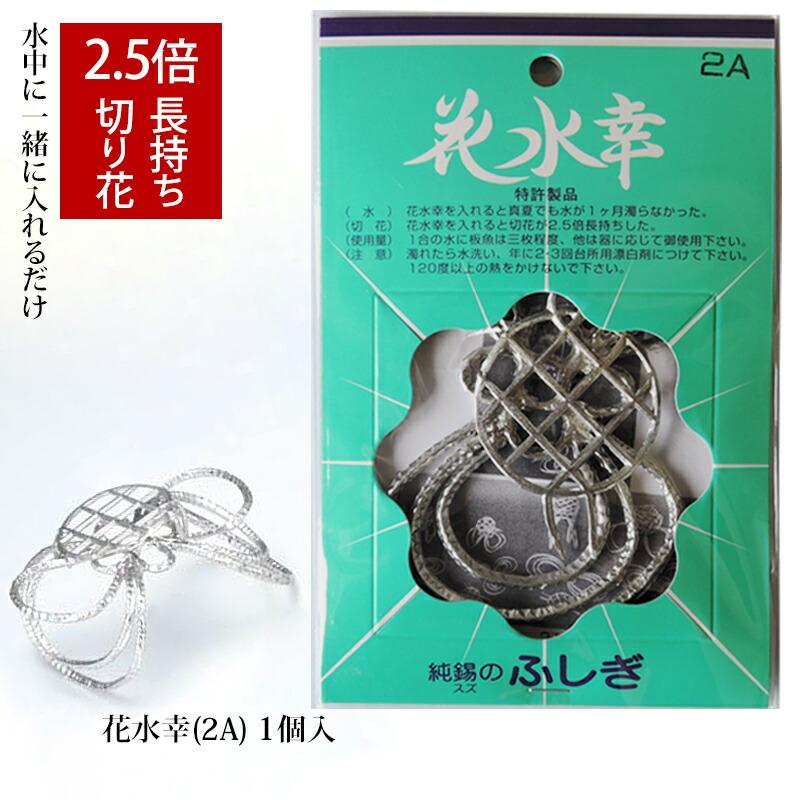 おまとめ専用 花器 2つ分 ② 【公式通販】