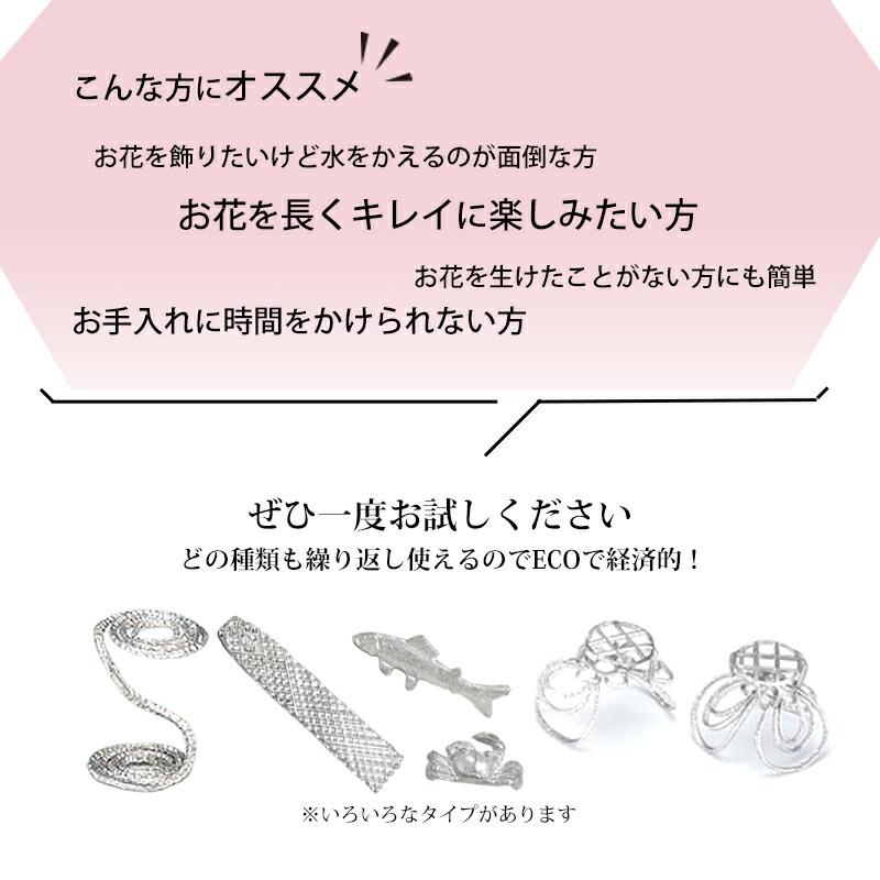 花 長持ち 花水幸 2A 錫100% 特許製品 水質改善 浄化 剣山 純錫の