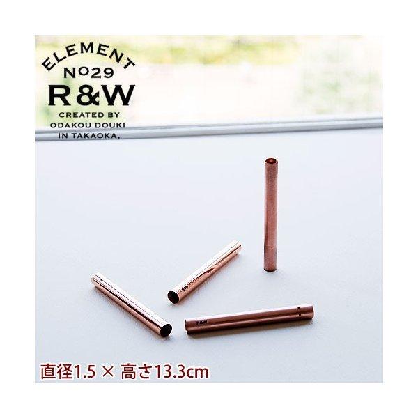 贈答 ギフト 銅 一輪挿し 花瓶 R&W フラワーベース ハーフ デザイナー