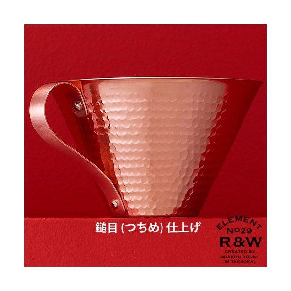 贈答 ギフト 銅 カップ R&W アイスコーヒーカップ 1個 贈答 ギフト 銅 カップ R&W アイスコーヒーカップ 1個