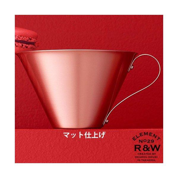 贈答 ギフト 銅 カップ R&W アイスコーヒーカップ 1個 贈答 ギフト 銅 カップ R&W アイスコーヒーカップ 1個