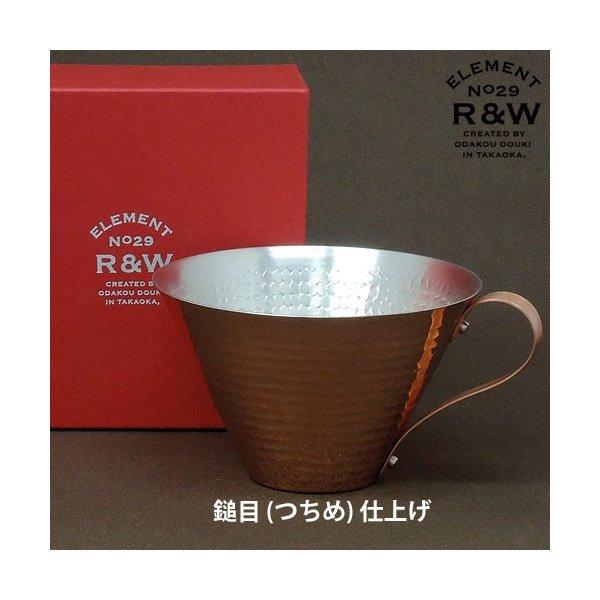 お中元 ギフト 銅 カップ R&W アイスコーヒーカップ 1個