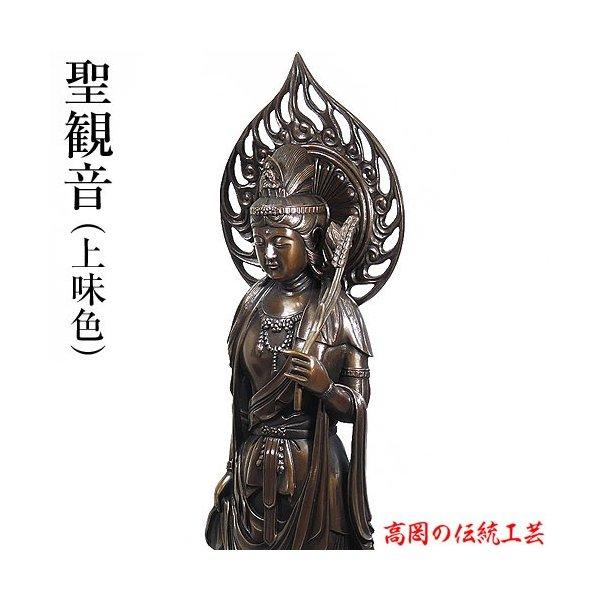 聖観音菩薩像 上味色 蝋型青銅製 高さ 45.5cm アングルなし 桐箱 聖観音菩薩像 上味色 蝋型青銅製 高さ 45.5cm アングルなし 桐箱