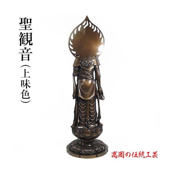 聖観音菩薩像 上味色 蝋型青銅製 高さ 45.5cm アングルなし 桐箱入