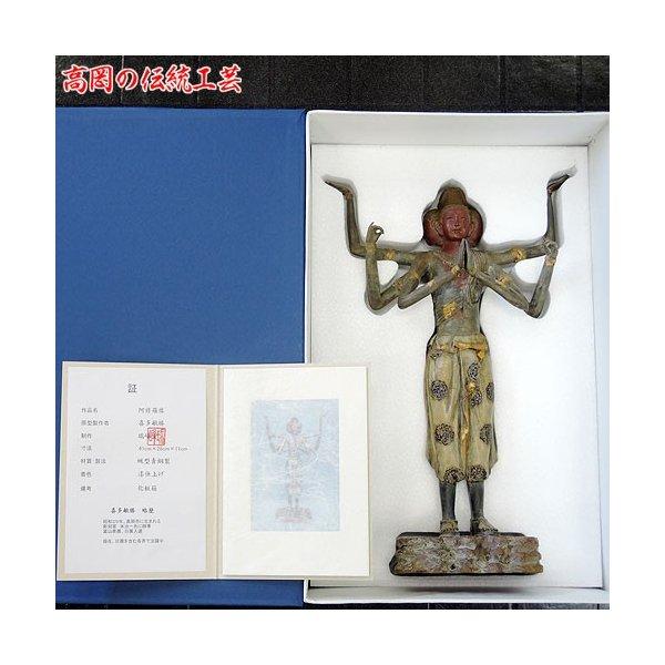 阿修羅 像 国宝復刻版 高さ41cm 喜多敏勝 原型 瑞峰作 高岡銅器 送料