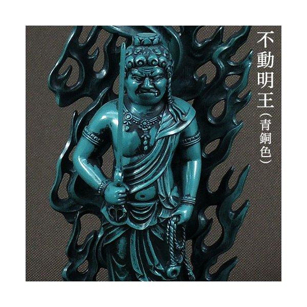 不動明王像 合金製 青銅色 高さ 21cm 高岡銅器 日本製 送料無料 仏像 仏壇 フィギュア