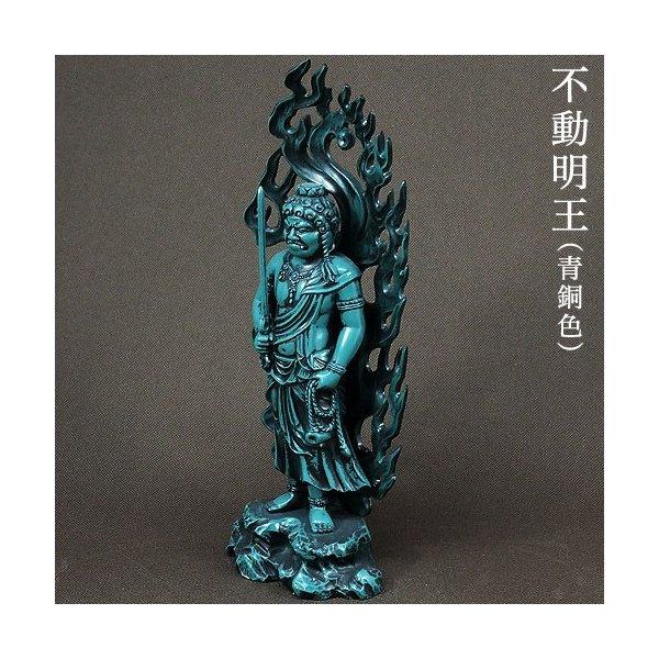 仏像 不動明王 合金製 青銅色 高さ 21cm 高岡銅器 不動明王像 仏像 不動明王 合金製 青銅色 高さ 21cm 高岡銅器 不動明王像