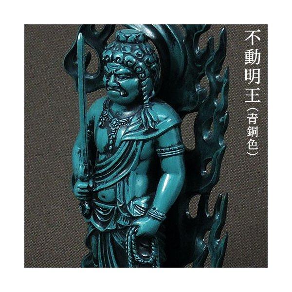 仏像 不動明王 合金製 青銅色 高さ 21cm 高岡銅器 不動明王像 仏像 不動明王 合金製 青銅色 高さ 21cm 高岡銅器 不動明王像