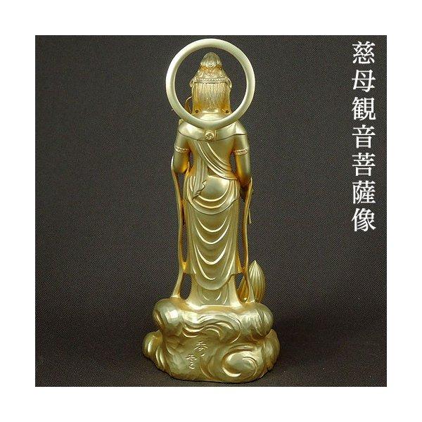 慈母観音菩薩像 合金製 純金メッキ 牧田秀雲作 高さ 20cm 送料無料