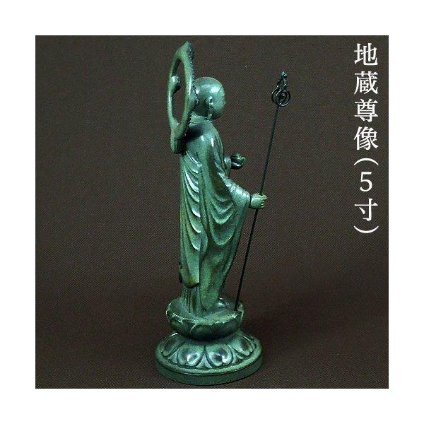 5寸 地蔵尊像 合金製 青銅色 牧田秀雲作 高さ 15.5cm 高岡銅器 仏像